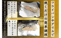 骨取り熟成西京漬セット　３種６品