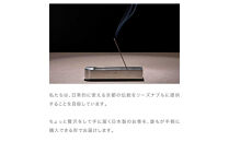 【若林佛具製作所】ちょっと良い&nbsp;京お香＜白檀＞｜京都&nbsp;老舗仏壇店&nbsp;お香&nbsp;人気［&nbsp;京都の老舗仏壇店&nbsp;創業約200年&nbsp;老舗仏壇店が徹底的にこだわって作った京お香&nbsp;上質&nbsp;お香&nbsp;人気&nbsp;おすすめ&nbsp;お取り寄せ&nbsp;通販&nbsp;送料無料&nbsp;ふるさと納税&nbsp;］