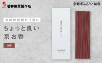 【若林佛具製作所】ちょっと良い&nbsp;京お香＜白檀＞｜京都&nbsp;老舗仏壇店&nbsp;お香&nbsp;人気［&nbsp;京都の老舗仏壇店&nbsp;創業約200年&nbsp;老舗仏壇店が徹底的にこだわって作った京お香&nbsp;上質&nbsp;お香&nbsp;人気&nbsp;おすすめ&nbsp;お取り寄せ&nbsp;通販&nbsp;送料無料&nbsp;ふるさと納税&nbsp;］