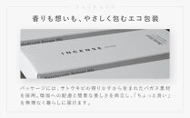 【若林佛具製作所】ちょっと良い&nbsp;京お香＜白檀＞3箱セット｜京都&nbsp;老舗仏壇店&nbsp;お香&nbsp;人気［&nbsp;京都の老舗仏壇店&nbsp;創業約200年&nbsp;老舗仏壇店が徹底的にこだわって作った京お香&nbsp;上質&nbsp;お香&nbsp;人気&nbsp;おすすめ&nbsp;お取り寄せ&nbsp;通販&nbsp;送料無料&nbsp;ふるさと納税&nbsp;］