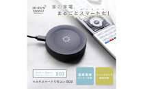 エジソンスマート&nbsp;マルチスマートリモコン&nbsp;S03&nbsp;福岡市