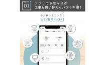 エジソンスマート&nbsp;マルチスマートリモコン&nbsp;S03&nbsp;福岡市