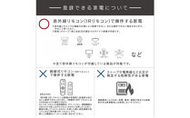 エジソンスマート&nbsp;マルチスマートリモコン&nbsp;S03&nbsp;福岡市