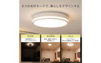 エジソンスマート&nbsp;TREO&nbsp;シーリングライト【&nbsp;ホワイト】&nbsp;福岡市