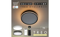エジソンスマート&nbsp;TREO&nbsp;シーリングライト&nbsp;【ブラック】&nbsp;福岡市