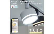 エジソンスマート&nbsp;TREO&nbsp;ミニシーリングライト&nbsp;アーム付き(ダクトレール用)&nbsp;【ホワイト】&nbsp;福岡市