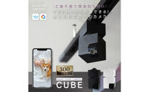 エジソンスマート&nbsp;見守りカメラCUBE&nbsp;＋&nbsp;専用ダクトレール変換プラグセット&nbsp;【ブラック】&nbsp;&nbsp;福岡市