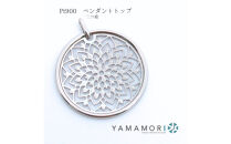 【プラチナ&nbsp;Pt900&nbsp;二つ菊ペンダントトップ】富山県&nbsp;富山市&nbsp;贈り物&nbsp;おすすめ&nbsp;ギフト&nbsp;記念