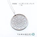 【プラチナネックレス&nbsp;Pt900&nbsp;二つ菊ペンダントトップ&nbsp;グリームカット長小豆0.25φ&nbsp;45cm】富山県&nbsp;富山市&nbsp;贈り物&nbsp;おすすめ&nbsp;ギフト&nbsp;記念