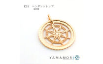 【18金イエローゴールド&nbsp;羅針盤ペンダントトップ】富山県&nbsp;富山市&nbsp;贈り物&nbsp;おすすめ&nbsp;ギフト&nbsp;記念