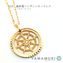 【18金イエローゴールドネックレス&nbsp;羅針盤ペンダントトップ&nbsp;グリームカット長小豆0.25φ&nbsp;45cm】富山県&nbsp;富山市&nbsp;贈り物&nbsp;おすすめ&nbsp;ギフト&nbsp;記念