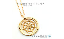 【18金イエローゴールドネックレス&nbsp;羅針盤ペンダントトップ&nbsp;グリームカット長小豆0.25φ&nbsp;45cm】富山県&nbsp;富山市&nbsp;贈り物&nbsp;おすすめ&nbsp;ギフト&nbsp;記念
