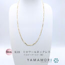 【18金イエローゴールドネックレス&nbsp;ミロワールM&nbsp;60cm】富山県&nbsp;富山市&nbsp;贈り物&nbsp;おすすめ&nbsp;ギフト&nbsp;記念