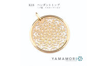 【18金イエローゴールド&nbsp;二つ菊ペンダントトップ&nbsp;】富山県&nbsp;富山市&nbsp;贈り物&nbsp;おすすめ&nbsp;ギフト&nbsp;記念