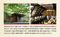 【美濃吉本店竹茂楼】特別京懐石コース(紅コース/夜のみ)ペア食事券｜京都&nbsp;老舗料亭&nbsp;名店&nbsp;人気&nbsp;食事券&nbsp;[&nbsp;300年の伝統に裏打ちされた京料理の神髄&nbsp;京懐石コース&nbsp;2人&nbsp;割引券&nbsp;ギフト券&nbsp;おすすめ&nbsp;グルメ&nbsp;美食&nbsp;贅沢&nbsp;お祝い&nbsp;記念&nbsp;旅行&nbsp;観光&nbsp;食事&nbsp;]