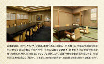 【竹茂楼グランヴィア店】特別京懐石コース(山吹)ペア食事券｜京都&nbsp;老舗料亭&nbsp;名店&nbsp;人気&nbsp;食事券［&nbsp;300年の伝統に裏打ちされた京料理の神髄&nbsp;京懐石コース&nbsp;2人&nbsp;割引券&nbsp;ギフト券&nbsp;おすすめ&nbsp;グルメ&nbsp;美食&nbsp;贅沢&nbsp;お祝い&nbsp;記念&nbsp;旅行&nbsp;観光&nbsp;食事&nbsp;ふるさと納税&nbsp;］