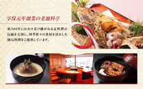 【美濃吉四条河原町店】特別京懐石コースペア食事券｜京都&nbsp;老舗料亭&nbsp;名店&nbsp;人気&nbsp;食事券&nbsp;[&nbsp;300年の伝統に裏打ちされた京料理の神髄&nbsp;京懐石コース&nbsp;2人&nbsp;割引券&nbsp;ギフト券&nbsp;おすすめ&nbsp;グルメ&nbsp;美食&nbsp;贅沢&nbsp;お祝い&nbsp;記念&nbsp;旅行&nbsp;観光&nbsp;食事&nbsp;ふるさと納税&nbsp;]