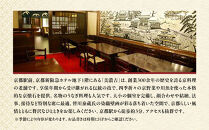 【美濃吉新阪急ホテル店】特別京懐石コースペア食事券｜京都&nbsp;老舗料亭&nbsp;名店&nbsp;人気&nbsp;食事券&nbsp;[&nbsp;300年の伝統に裏打ちされた京料理の神髄&nbsp;京懐石コース&nbsp;2人&nbsp;割引券&nbsp;ギフト券&nbsp;おすすめ&nbsp;グルメ&nbsp;美食&nbsp;贅沢&nbsp;お祝い&nbsp;記念&nbsp;旅行&nbsp;観光&nbsp;食事&nbsp;ふるさと納税&nbsp;]