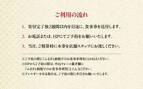 【美濃吉新阪急ホテル店】特別京懐石コースペア食事券｜京都&nbsp;老舗料亭&nbsp;名店&nbsp;人気&nbsp;食事券&nbsp;[&nbsp;300年の伝統に裏打ちされた京料理の神髄&nbsp;京懐石コース&nbsp;2人&nbsp;割引券&nbsp;ギフト券&nbsp;おすすめ&nbsp;グルメ&nbsp;美食&nbsp;贅沢&nbsp;お祝い&nbsp;記念&nbsp;旅行&nbsp;観光&nbsp;食事&nbsp;ふるさと納税&nbsp;]