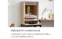 【若林佛具製作所】モダン仏壇&nbsp;OMOKAGE＜ウォールナット×アイボリー＞｜京都&nbsp;老舗仏壇店&nbsp;伝統工法&nbsp;人気［&nbsp;京都の老舗仏壇店&nbsp;創業約200年&nbsp;熟練職人が手がける仏壇&nbsp;上質&nbsp;お仏壇&nbsp;人気&nbsp;おすすめ&nbsp;お取り寄せ&nbsp;通販&nbsp;送料無料&nbsp;ふるさと納税&nbsp;］