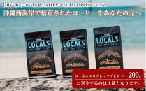 【ZHYVAGO&nbsp;COFFEE&nbsp;ROASTERY】LOCALS&nbsp;ESPRESSO&nbsp;BLEND
