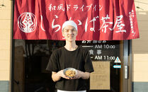 ＜しらかば茶屋＞&nbsp;お食事券（3,000円分）