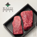 WAGYU&nbsp;DIAMOND&nbsp;FUJI&nbsp;モモ（赤身）&nbsp;ステーキ&nbsp;300g【配送不可：離島】