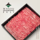 WAGYU&nbsp;DIAMOND&nbsp;FUJI&nbsp;モモ（赤身）&nbsp;スライス&nbsp;300g【配送不可：離島】