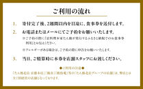 【本家たん熊本店】お食事券30,000円(10,000円×3枚)｜京都&nbsp;老舗料亭&nbsp;名店&nbsp;人気&nbsp;食事券&nbsp;[&nbsp;創業100年&nbsp;伝統的京料理&nbsp;割引券&nbsp;ギフト券&nbsp;おすすめ&nbsp;グルメ&nbsp;美食&nbsp;贅沢&nbsp;お祝い&nbsp;記念&nbsp;旅行&nbsp;観光&nbsp;食事&nbsp;ふるさと納税&nbsp;]