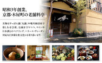 【本家たん熊本店】お食事券90,000円(10,000円×9枚)｜京都&nbsp;老舗料亭&nbsp;名店&nbsp;人気&nbsp;食事券&nbsp;[&nbsp;創業100年&nbsp;伝統的京料理&nbsp;割引券&nbsp;ギフト券&nbsp;おすすめ&nbsp;グルメ&nbsp;美食&nbsp;贅沢&nbsp;お祝い&nbsp;記念&nbsp;旅行&nbsp;観光&nbsp;食事&nbsp;ふるさと納税&nbsp;]