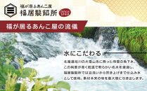 まるごと北海道産つぶあん350ｇ&nbsp;【&nbsp;あんこ&nbsp;餡子&nbsp;餡&nbsp;あずき&nbsp;小豆&nbsp;豆&nbsp;手造り&nbsp;国産&nbsp;簡単&nbsp;デザート&nbsp;和菓子&nbsp;お菓子&nbsp;おかし&nbsp;スイーツ&nbsp;北海道&nbsp;旭川市】_05603