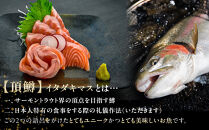 鱒界の頂点を目指しマス！頂鱒（イタダキマス）柵どり&nbsp;（生食用）約1,200g&nbsp;|&nbsp;鱒&nbsp;マス&nbsp;ニジマス&nbsp;刺身&nbsp;鮮魚&nbsp;&nbsp;国産&nbsp;日光市産&nbsp;