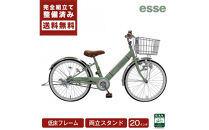 完成品でお届け!子供用自転車&nbsp;esse&nbsp;20インチ&nbsp;子供&nbsp;自転車&nbsp;【マカロンオリーブ】&nbsp;小学生&nbsp;&nbsp;&nbsp;倒れにくい両立スタンド&nbsp;シンプル&nbsp;低床フレーム&nbsp;安全基準BAA適合車&nbsp;エッセ&nbsp;大阪府&nbsp;堺市&nbsp;完全組立&nbsp;整備済発送&nbsp;【&nbsp;自転車&nbsp;子供自転車&nbsp;小学生&nbsp;両立スタンド&nbsp;大阪府&nbsp;堺市&nbsp;&nbsp;】
