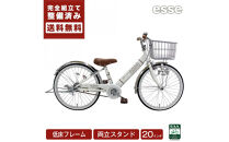 完成品でお届け!&nbsp;子供用自転車&nbsp;esse&nbsp;20インチ&nbsp;子供&nbsp;自転車&nbsp;【シルキーパール】&nbsp;小学生&nbsp;&nbsp;&nbsp;倒れにくい両立スタンド&nbsp;シンプル&nbsp;低床フレーム&nbsp;安全基準BAA適合車&nbsp;エッセ&nbsp;大阪府&nbsp;堺市&nbsp;完全組立&nbsp;整備済発送&nbsp;【&nbsp;自転車&nbsp;子供自転車&nbsp;小学生&nbsp;両立スタンド&nbsp;大阪府&nbsp;堺市&nbsp;&nbsp;】
