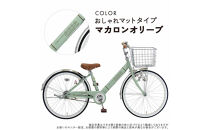 完成品でお届け!&nbsp;子供用自転車&nbsp;esse&nbsp;22インチ&nbsp;子供&nbsp;自転車&nbsp;【マカロンオリーブ】&nbsp;小学生&nbsp;&nbsp;&nbsp;シンプル&nbsp;低床フレーム&nbsp;安全基準BAA適合車&nbsp;エッセ&nbsp;大阪府&nbsp;堺市&nbsp;完全組立&nbsp;整備済発送