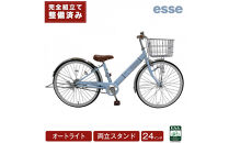 完成品でお届け!&nbsp;子供用自転車&nbsp;esse&nbsp;24インチ&nbsp;子供&nbsp;自転車&nbsp;【マカロンブルー】小学生&nbsp;&nbsp;&nbsp;オートライト&nbsp;倒れにくい両立スタンド&nbsp;シンプル&nbsp;低床フレーム&nbsp;安全基準BAA適合車&nbsp;エッセ&nbsp;大阪府&nbsp;堺市&nbsp;完全組立&nbsp;整備済発送