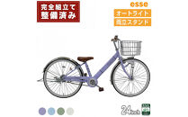 完成品でお届け!&nbsp;子供用自転車&nbsp;esse&nbsp;24インチ&nbsp;子供&nbsp;自転車&nbsp;【マカロンラベンダー】&nbsp;小学生&nbsp;&nbsp;&nbsp;オートライト&nbsp;倒れにくい両立スタンド&nbsp;シンプル&nbsp;低床フレーム&nbsp;安全基準BAA適合車&nbsp;エッセ&nbsp;大阪府&nbsp;堺市&nbsp;完全組立&nbsp;整備済発送