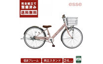 完成品でお届け!&nbsp;子供用自転車&nbsp;esse&nbsp;24インチ&nbsp;子供&nbsp;自転車&nbsp;【ミルキーピンク】&nbsp;小学生&nbsp;&nbsp;&nbsp;倒れにくい両立スタンド&nbsp;シンプル&nbsp;低床フレーム&nbsp;安全基準BAA適合車&nbsp;エッセ&nbsp;大阪府&nbsp;堺市&nbsp;完全組立&nbsp;整備済発送