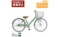 完成品でお届け!&nbsp;子供用自転車&nbsp;esse&nbsp;24インチ&nbsp;子供&nbsp;自転車&nbsp;【マカロンオリーブ】&nbsp;小学生&nbsp;&nbsp;&nbsp;シンプル&nbsp;低床フレーム&nbsp;安全基準BAA適合車&nbsp;エッセ&nbsp;大阪府&nbsp;堺市&nbsp;完全組立&nbsp;整備済発送
