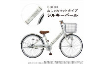 完成品でお届け!&nbsp;子供用自転車&nbsp;esse&nbsp;24インチ&nbsp;子供&nbsp;自転車&nbsp;【シルキーパール】&nbsp;小学生&nbsp;&nbsp;&nbsp;シンプル&nbsp;低床フレーム&nbsp;安全基準BAA適合車&nbsp;エッセ&nbsp;大阪府&nbsp;堺市&nbsp;完全組立&nbsp;整備済発送