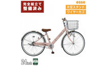 完成品でお届け!&nbsp;子供用自転車&nbsp;esse&nbsp;24インチ&nbsp;子供&nbsp;自転車&nbsp;【ミルキーピンク】&nbsp;小学生&nbsp;&nbsp;&nbsp;シンプル&nbsp;低床フレーム&nbsp;安全基準BAA適合車&nbsp;エッセ&nbsp;大阪府&nbsp;堺市&nbsp;完全組立&nbsp;整備済発送