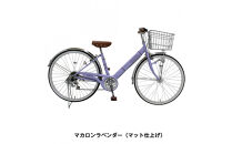 完成品でお届け!&nbsp;子供用自転車&nbsp;esse&nbsp;26インチ&nbsp;シマノ6段変速&nbsp;オートライト&nbsp;子供&nbsp;自転車&nbsp;【マカロンラベンダー】&nbsp;小学生&nbsp;中学生&nbsp;&nbsp;&nbsp;シンプル&nbsp;倒れにくい両立スタンド&nbsp;低床フレーム&nbsp;安全基準BAA適合車&nbsp;エッセ&nbsp;大阪府&nbsp;堺市&nbsp;完全組立&nbsp;整備済発送