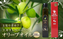 エクストラバージンオリーブオイル「太陽のきらめき」&nbsp;200ml