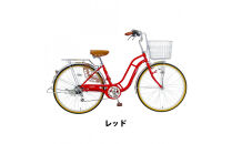 完成品でお届け!&nbsp;&nbsp;自転車&nbsp;Pony-tail&nbsp;26インチ&nbsp;通勤&nbsp;通学【レッド】おしゃれ&nbsp;レトロ&nbsp;シマノ6段変速&nbsp;オートライト&nbsp;低床フレーム&nbsp;安全基準BAA適合車&nbsp;ポニーテール&nbsp;大阪府&nbsp;堺市&nbsp;完全組立&nbsp;整備済発送