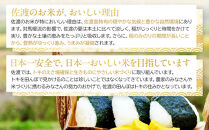 【令和7年産　頒布会】雪温精法　佐渡産こしひかり2kg×3回