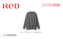 【男女兼用&nbsp;SSサイズ&nbsp;グレー】ReD&nbsp;リカバリーウェア&nbsp;スリープ&nbsp;プルオーバー長袖&nbsp;パジャマ&nbsp;ルームウェア&nbsp;疲労回復&nbsp;血行促進&nbsp;一般医療機器&nbsp;バイタルテック