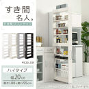 【完成品＋設置付き】すき間ワゴンラック&nbsp;ハイタイプ〔幅20cm〕（ホワイト）隙間収納&nbsp;キッチンラック&nbsp;スリム&nbsp;スリムラック&nbsp;キッチン&nbsp;キッチンワゴン&nbsp;収納&nbsp;すき間収納&nbsp;ランドリー&nbsp;ラック&nbsp;9段&nbsp;KKONRA945058-0-WH2