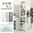 【完成品でお届け】すき間ワゴンラック&nbsp;ハイタイプ〔幅16cm〕（ホワイト）隙間収納&nbsp;キッチンラック&nbsp;スリム&nbsp;スリムラック&nbsp;キッチン&nbsp;キッチンワゴン&nbsp;収納&nbsp;すき間収納&nbsp;ランドリー&nbsp;ラック&nbsp;9段&nbsp;KKANRA945182-0-WH2