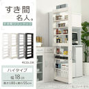 【完成品でお届け】すき間ワゴンラック&nbsp;ハイタイプ〔幅18cm〕（ホワイトウッド）隙間収納&nbsp;キッチンラック&nbsp;スリム&nbsp;スリムラック&nbsp;キッチン&nbsp;キッチンワゴン&nbsp;収納&nbsp;すき間収納&nbsp;ランドリー&nbsp;ラック&nbsp;9段&nbsp;KKANRA945183-0-WWA