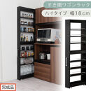 【完成品でお届け】すき間ワゴンラック&nbsp;ハイタイプ〔幅18cm〕（ブラック）隙間収納&nbsp;キッチンラック&nbsp;スリム&nbsp;スリムラック&nbsp;キッチン&nbsp;キッチンワゴン&nbsp;収納&nbsp;すき間収納&nbsp;ランドリー&nbsp;ラック&nbsp;9段&nbsp;KKANRA945183-0-BK1